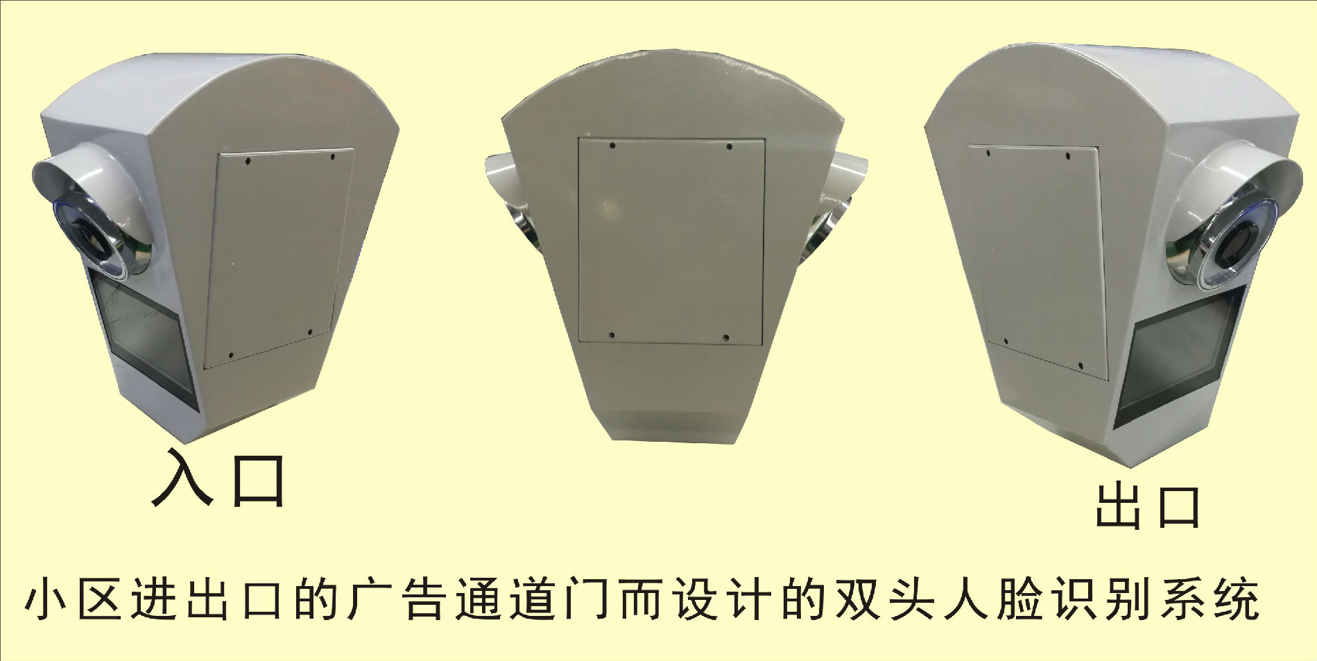 200万像素脱机动态人脸识别摄像机