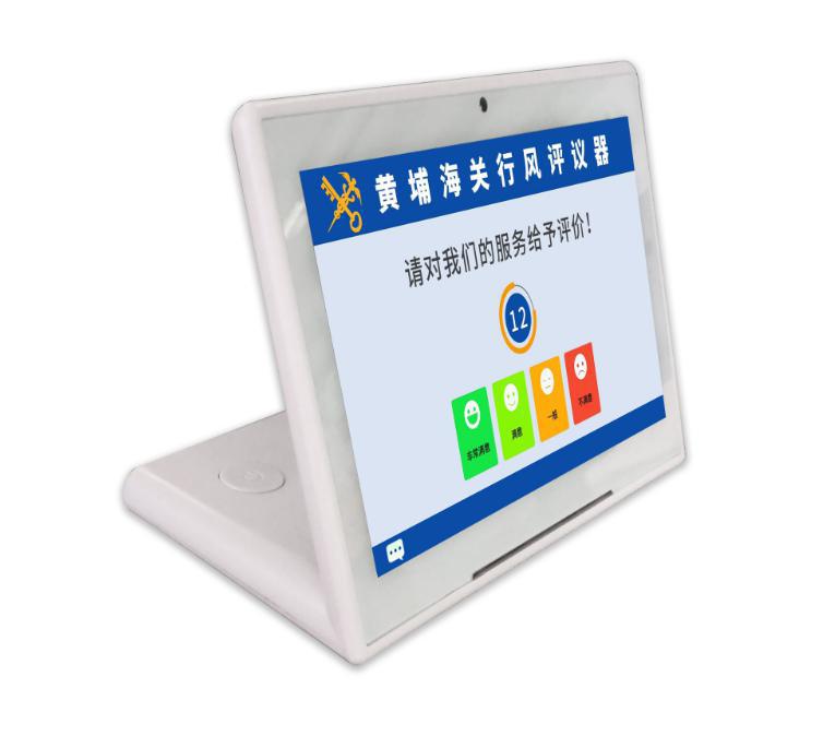 禾嘉 7寸 液晶触摸客户评价器