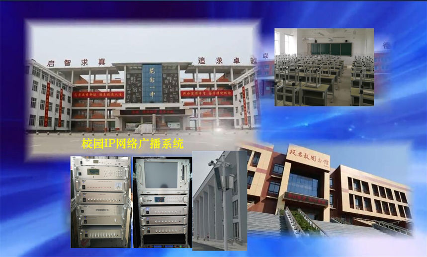 Gmtd金迈视讯校园广播系统品牌案例展示
