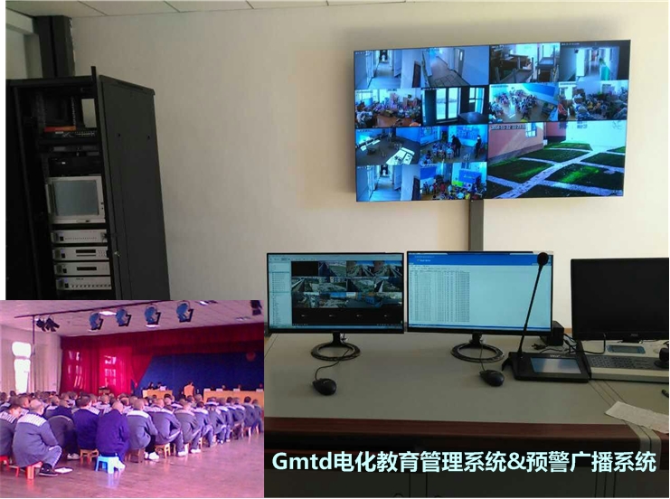 陕西韩城监狱电化宣教系统 &预警广播系统案例分析