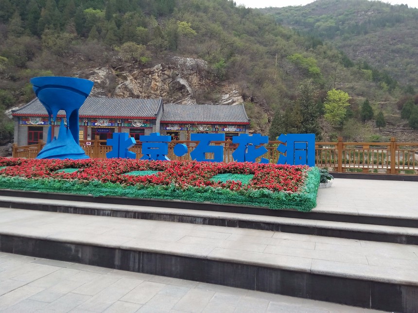 国家AAAA级旅游景区广播系统案例