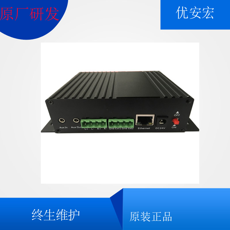  停车场ip网络广播对讲终端带本地播放YA50