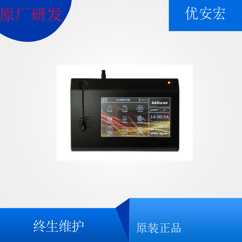 触摸网络寻呼话筒供货厂商