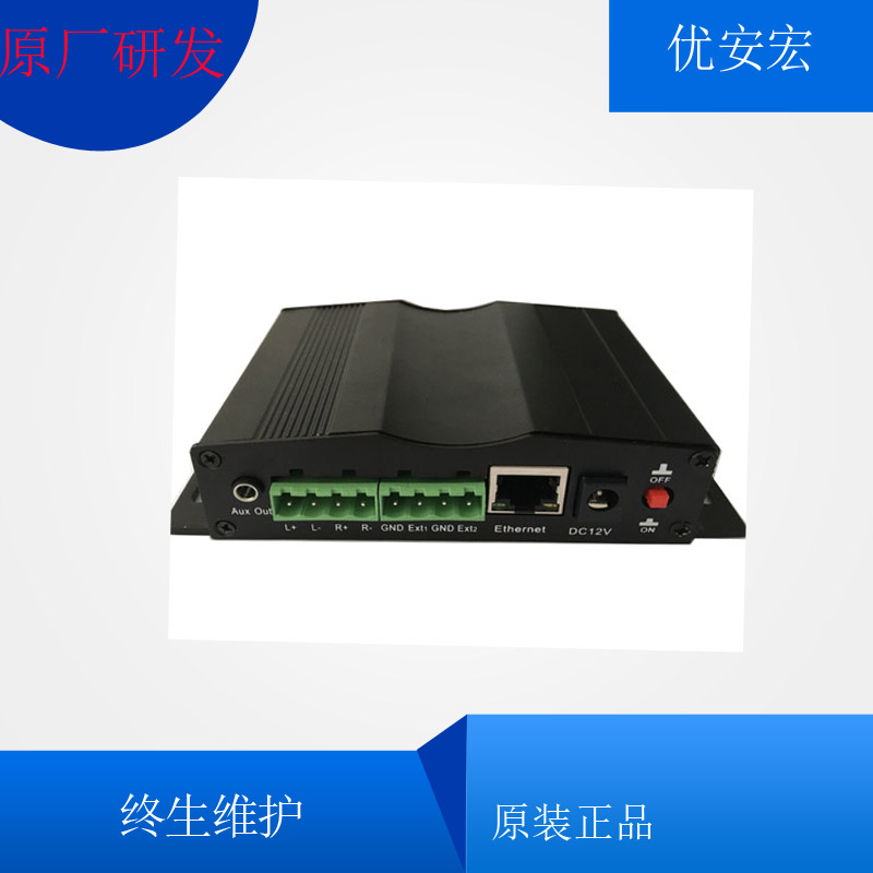 铁路公共广播 网络广播终端生产厂家