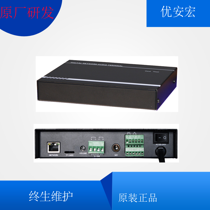 医院网络广播终端深圳实力生产厂家