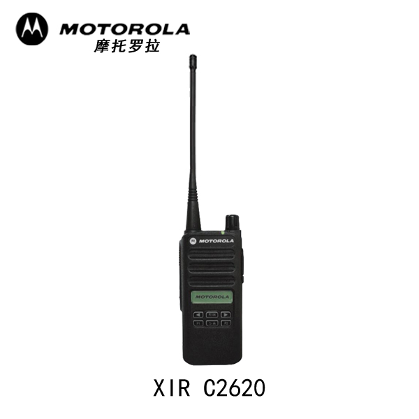 山西誉声对讲机批发，摩托罗拉XIR C2620品牌数字对讲机供应