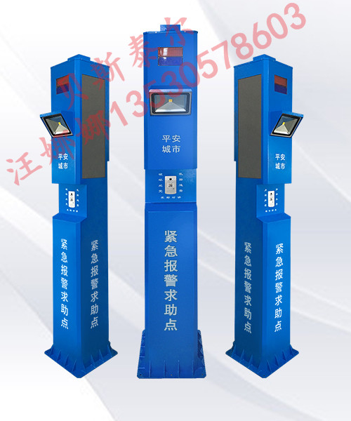 学校一键式报警柱