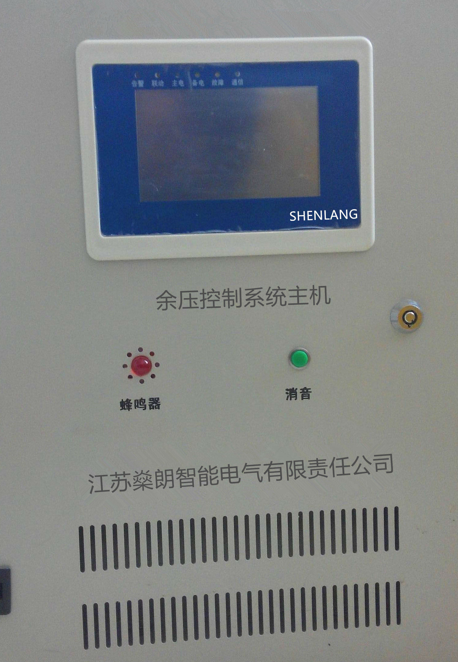 智能余压监控中央控制器主机