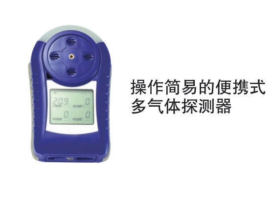 霍尼韦尔impulseX4扩散式四合一检测仪