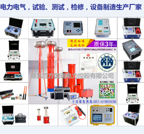 2019全新电力承试五级设备清单