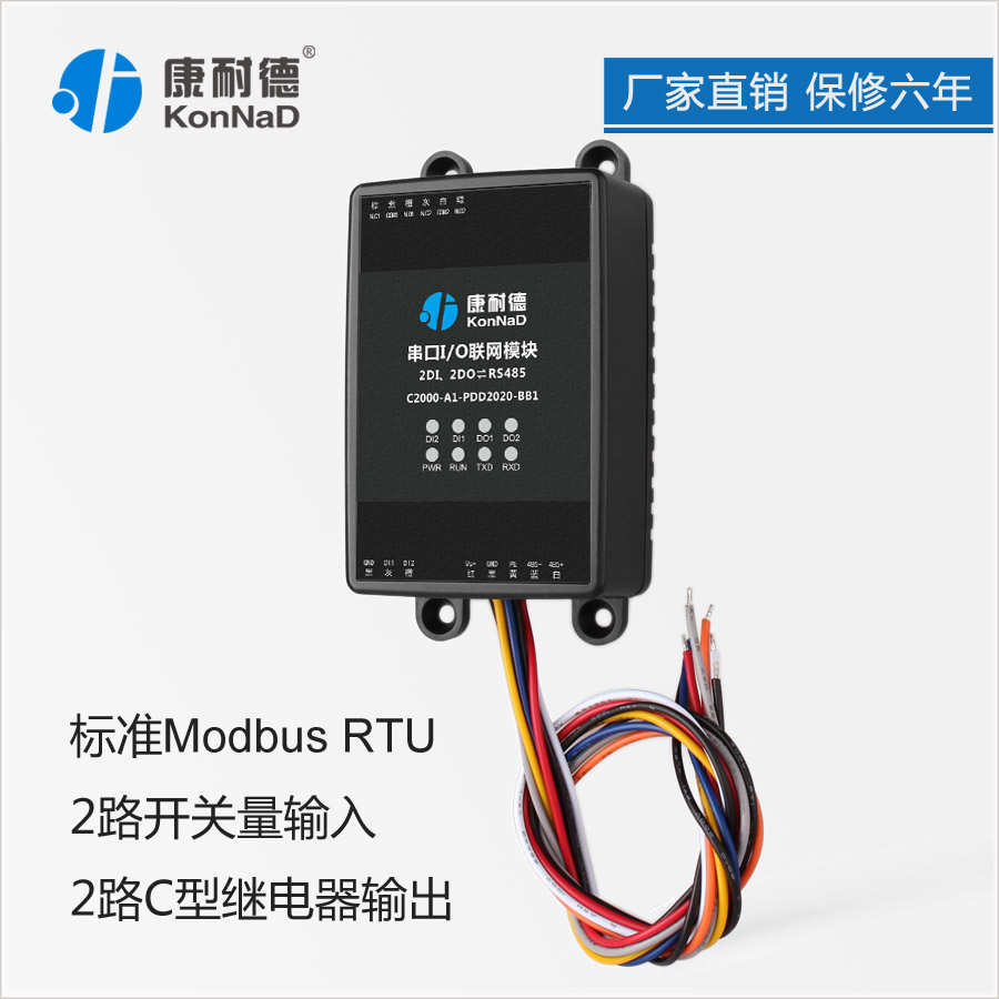 2路物联网模块开关