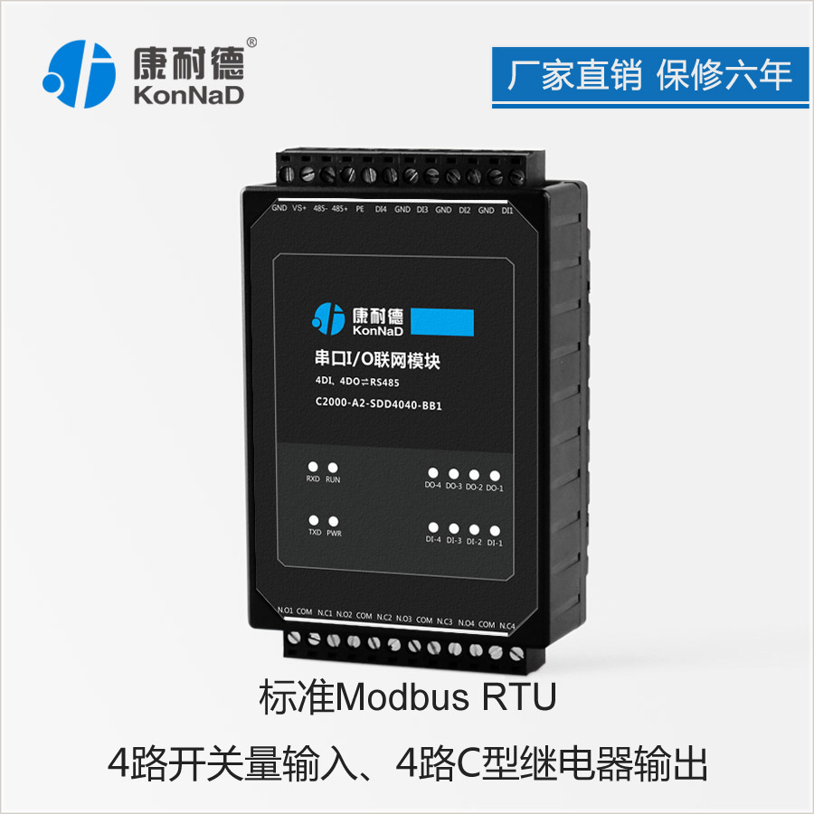 远程控制模块网络开关继电器