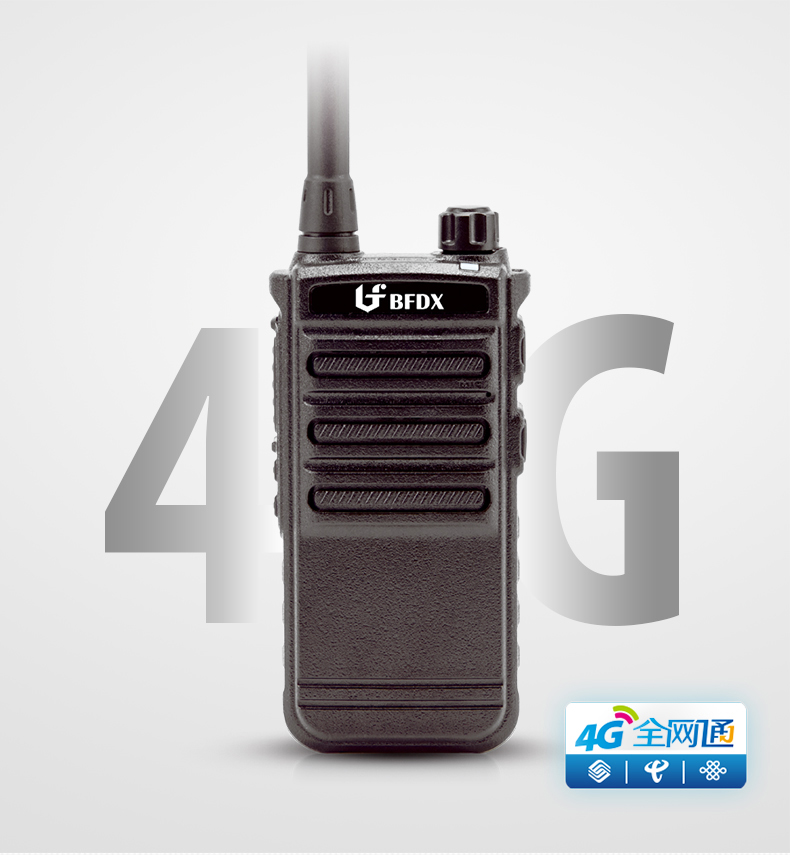 北峰BF-CM625 4G公网对讲机 