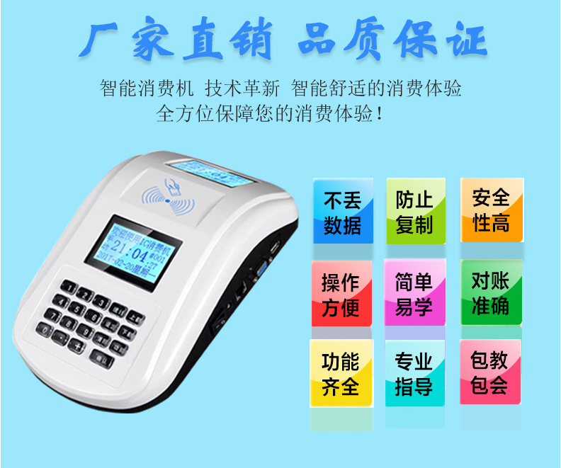 景德镇校园食堂消费机 珠山自助洗车收费机 昌江饭堂打卡机 