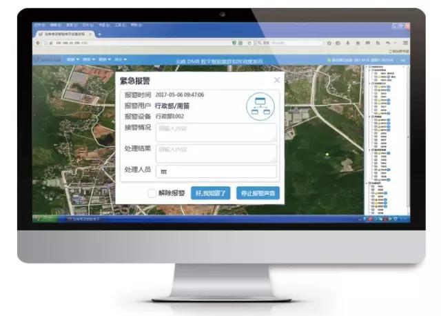 物业安保通信应急指挥调度系统解决方案