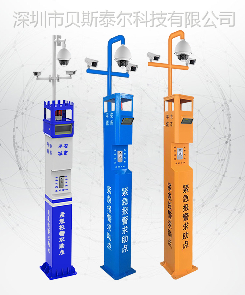 一键式视频联网  紧急报警系统