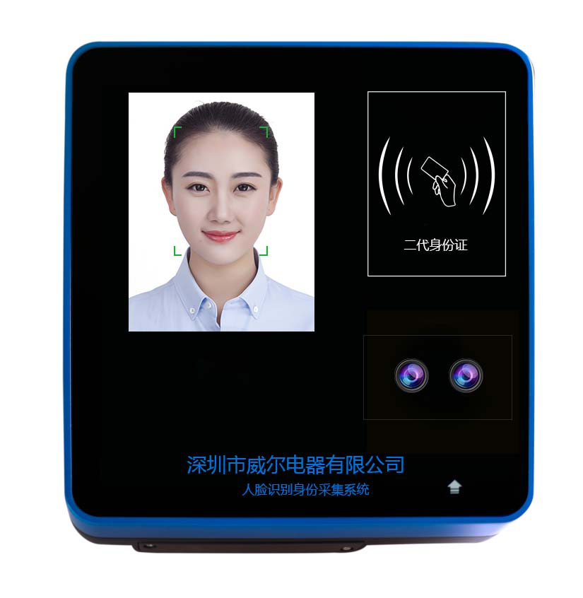 人脸识别采集机.png