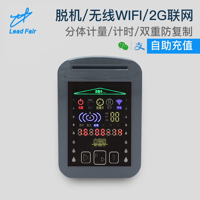 CPU卡防复制水控器 开水器专用刷卡器 联网水控机 控水收费系统