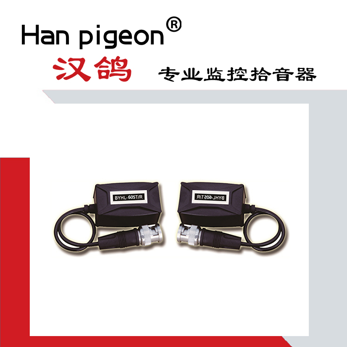 汉鸽单路无源卡线双绞线传输器 厂家直供 价格实惠