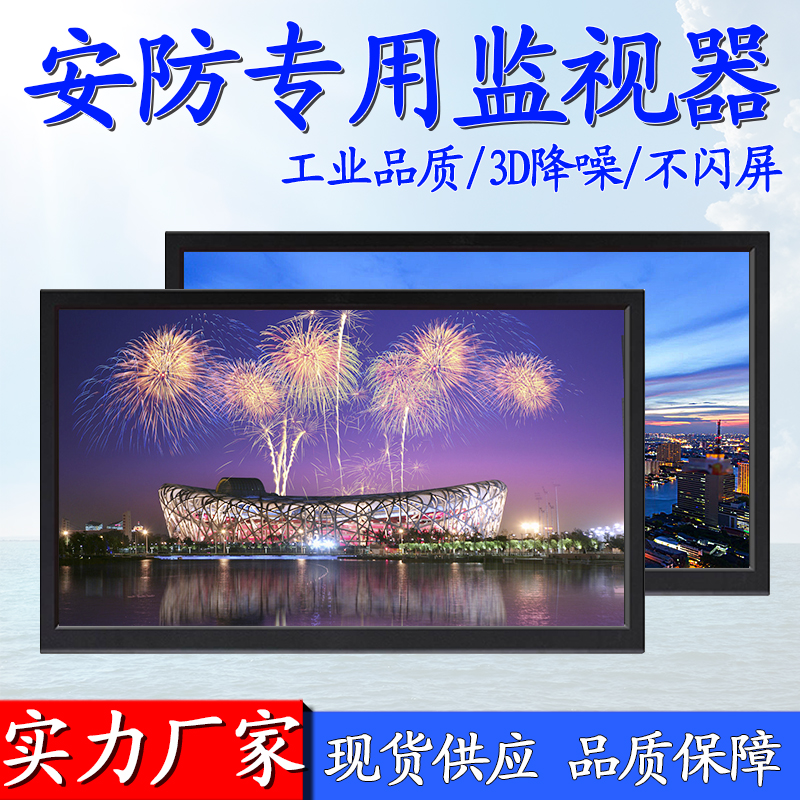 深圳84寸液晶监视器-厂家直销-