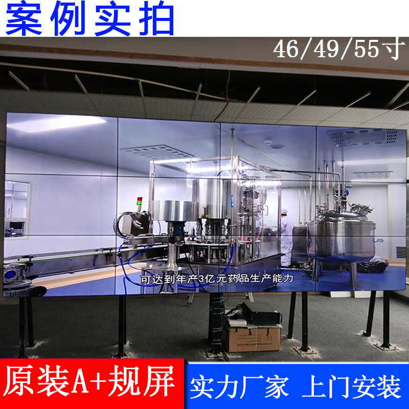 55寸1.8mm拼缝液晶拼接屏