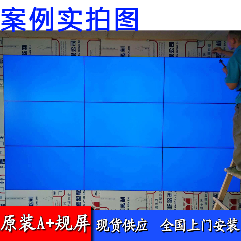 55寸液晶拼接屏  (5.3mm,500cd/m2) 外贸品牌厂家直销