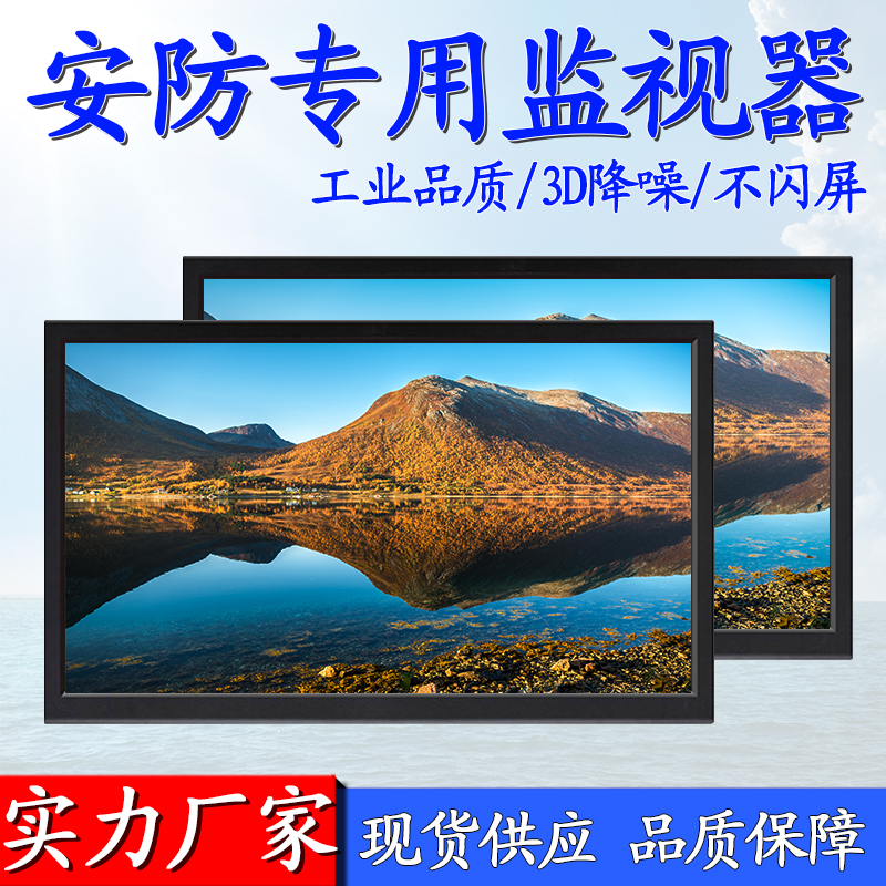 70寸液晶监视器-液晶监视器生产商-
