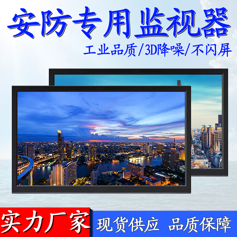 55寸液晶监视器，工业级液晶监视器提供商-
