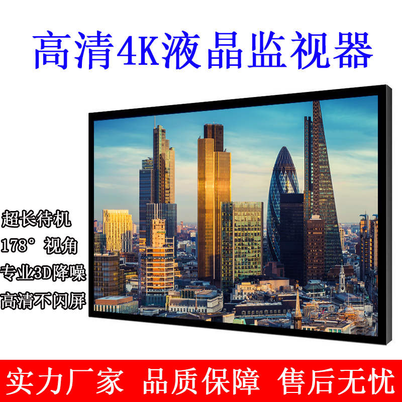 46寸LCD高清液晶监视屏，46寸液晶监视器，超窄边液晶监视器