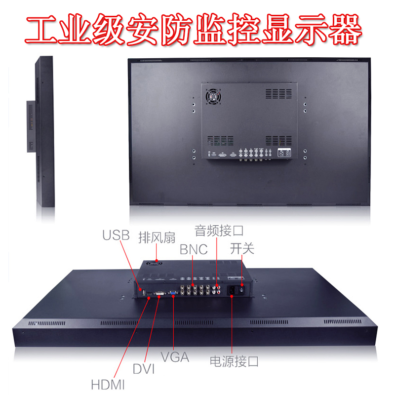 26寸液晶监视器 厂家直销