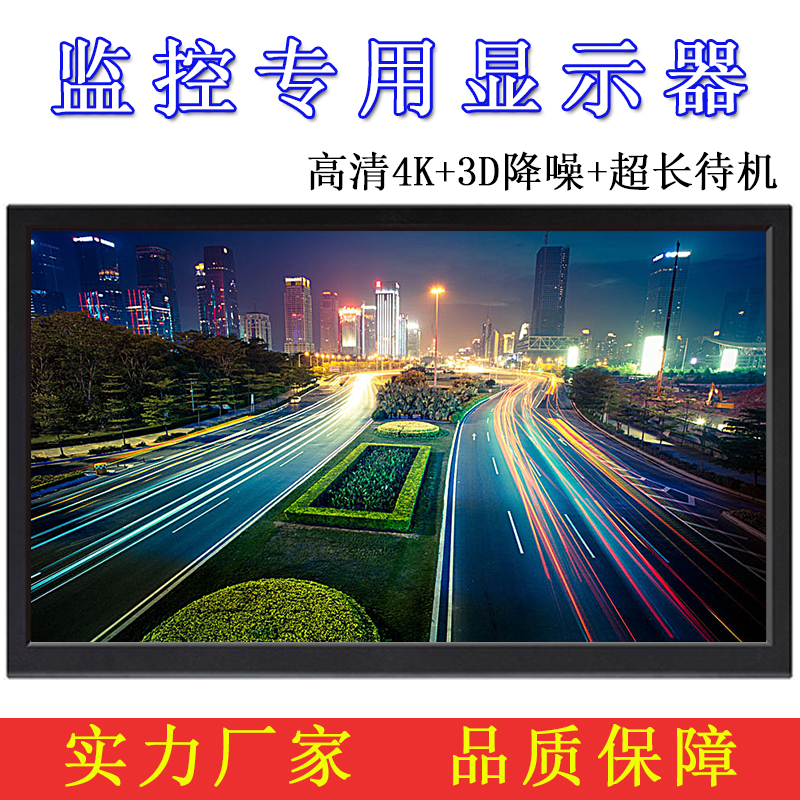 22寸液晶监视器，外贸品牌，液晶监视器厂家直销