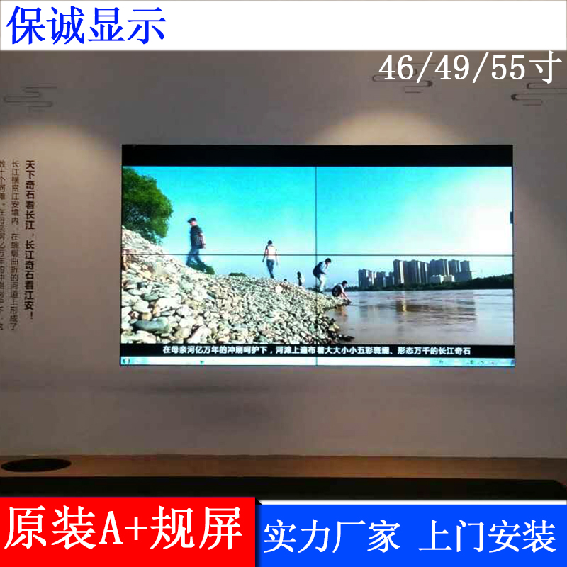 55寸液晶拼接屏(3.5mm，700cd/m2) 厂家直销 品质保障