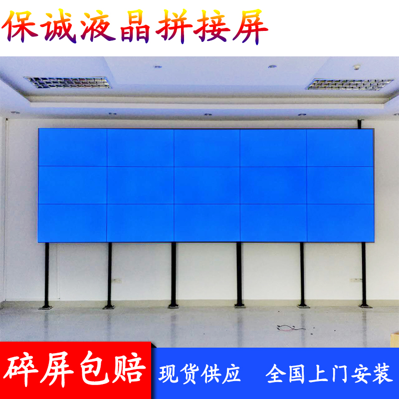 49寸液晶拼接屏(3.5mm ,500cd/m2) 外贸品牌 厂家直销