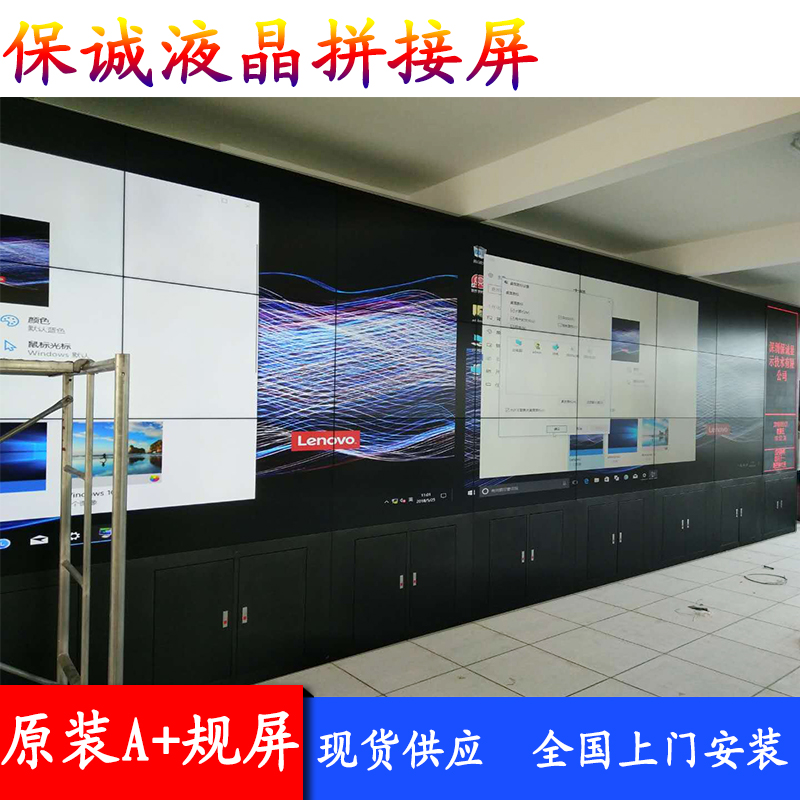 47寸液晶拼接屏(4.9mm，500cd/m2) 保诚厂家直销  品质保障