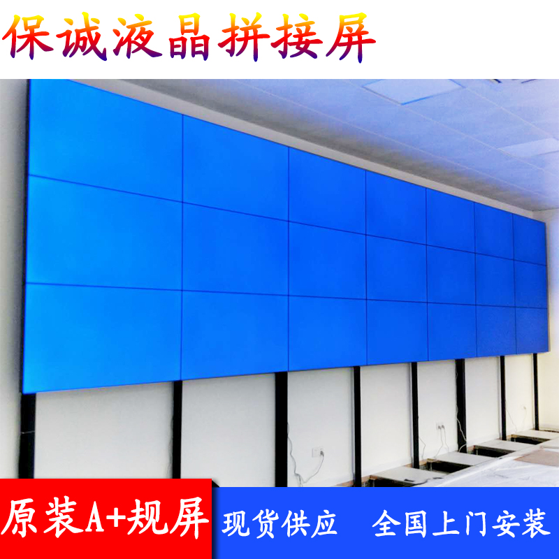 46寸液晶拼接屏(1.8mm,700cd/m2)