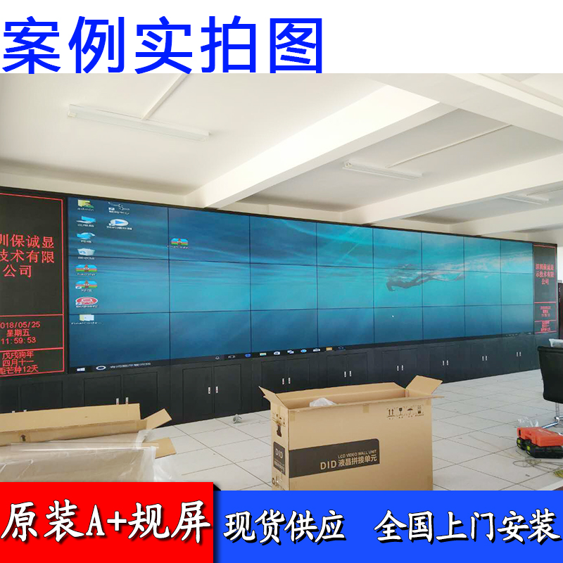 46寸液晶拼接屏(3.5mm,700cd/m2)