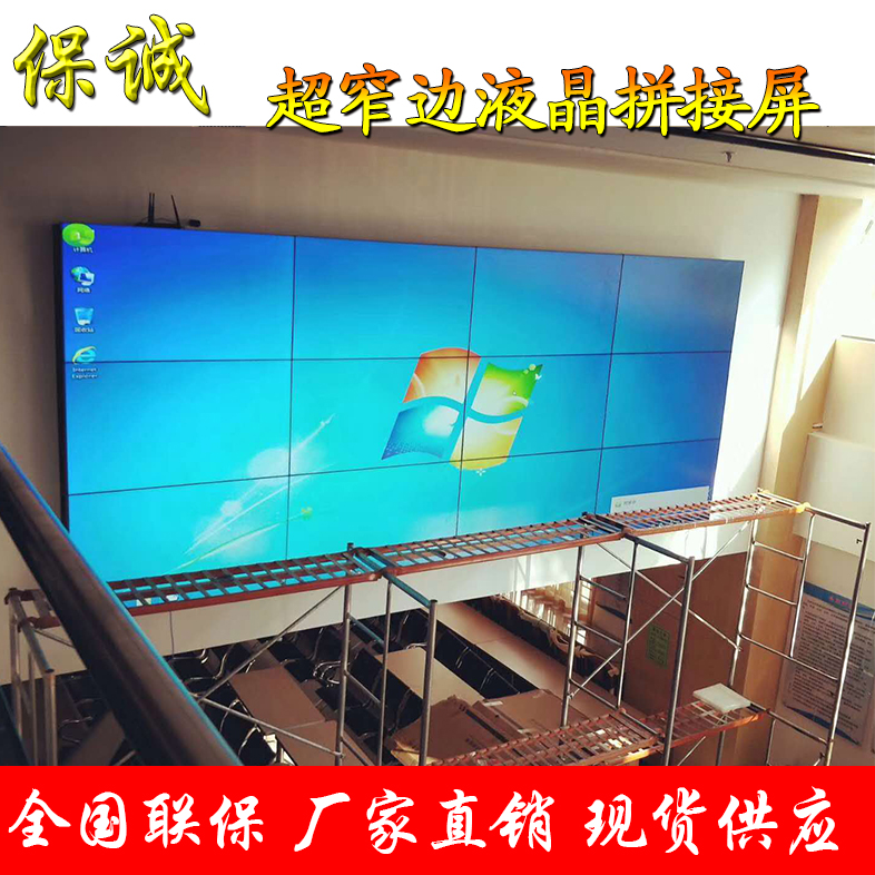 46寸液晶拼接屏(5.3mm,700cd/m2) 厂家直销 品质保障