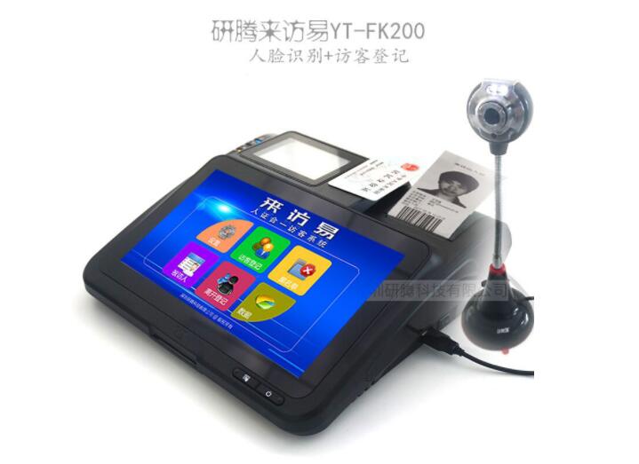 智能访客一体机门卫登记系统访客机人脸识别访客管理