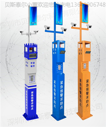 联网一键式紧急报警主机