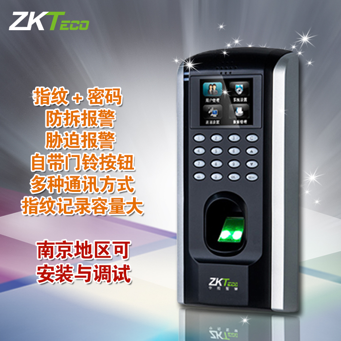 中控F7升级版 彩屏指纹门禁机 考勤门禁一体机中控F7Plus防拆报警