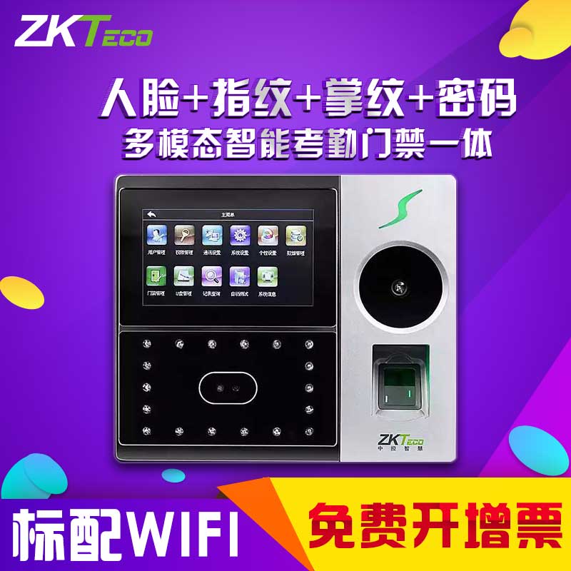 中控iface702-P人脸指纹掌纹考勤机 网络签到机 隔空考勤