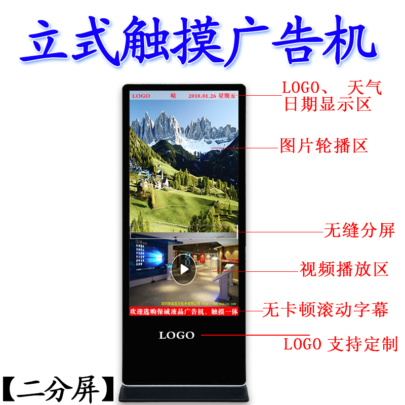 55寸网络型落地式广告机