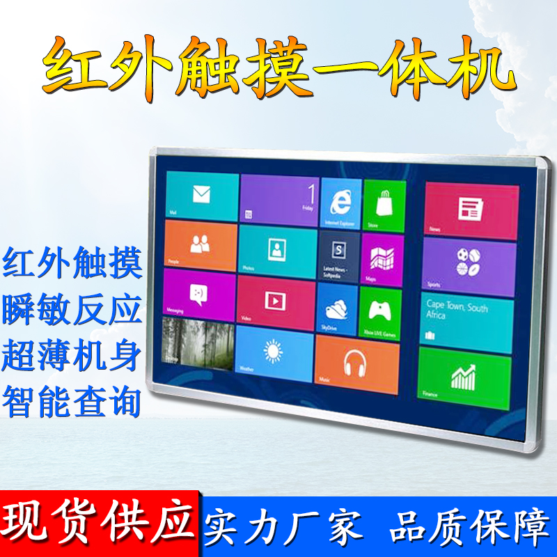 55寸壁挂触摸一体机