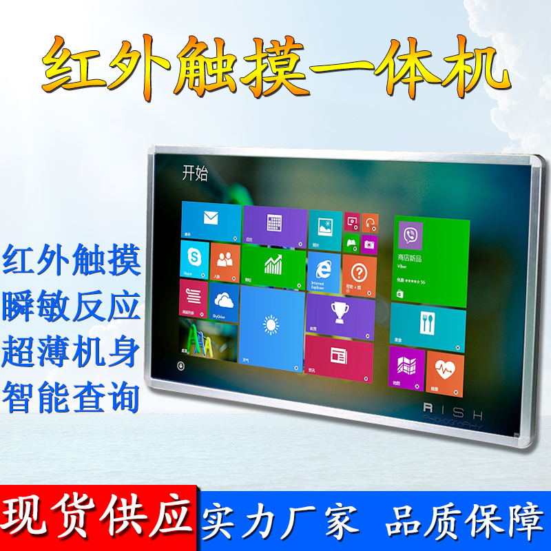 壁挂触摸一体机70寸大屏显示