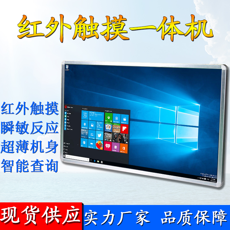 65寸壁挂触摸一体机