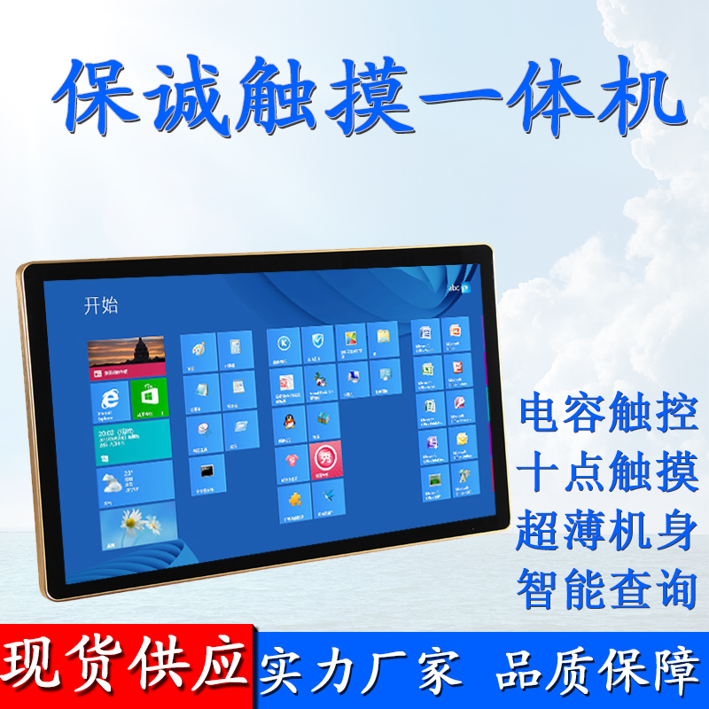 19寸电容触摸一体机|触摸一体机|工业触摸一体机|
