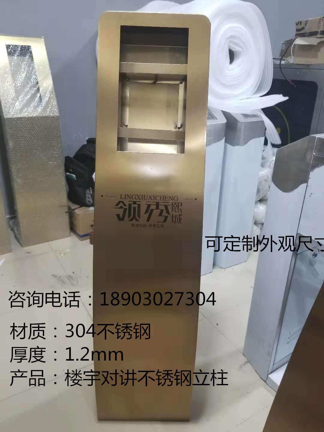 厂家优惠直销楼宇对讲门口机支架