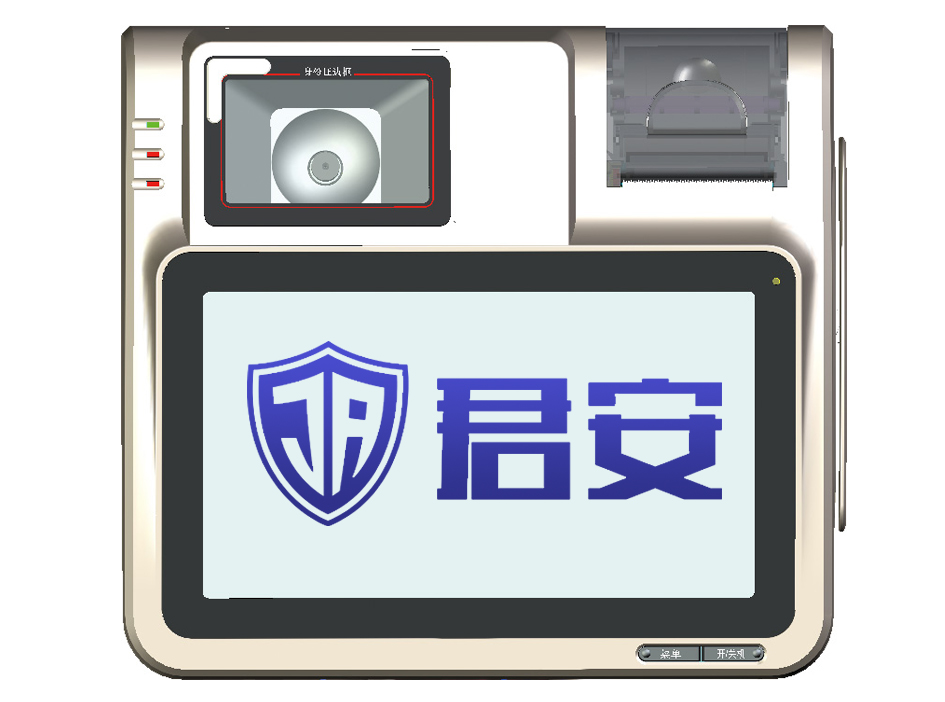 君安来访登记系统安卓访客机 