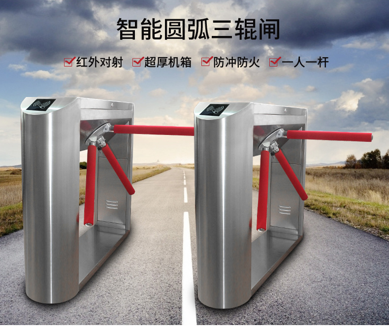 智能圆弧三辊闸 景区票务条码三辊闸 检票三辊闸 地铁三辊闸 