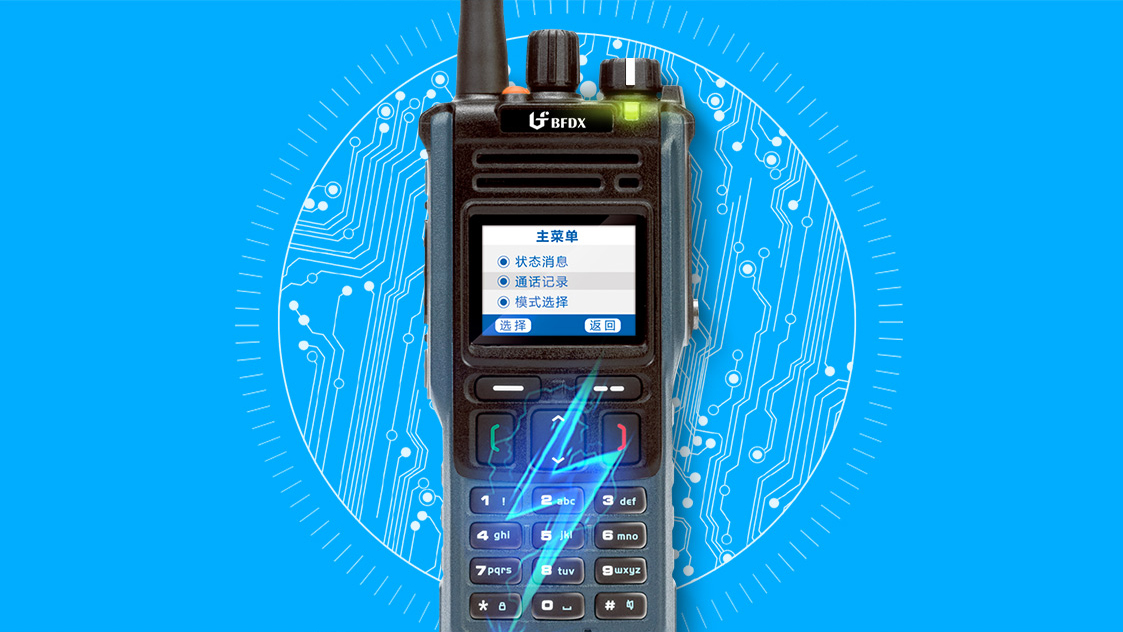 北峰BF-TD950 PDT数字集群对讲机